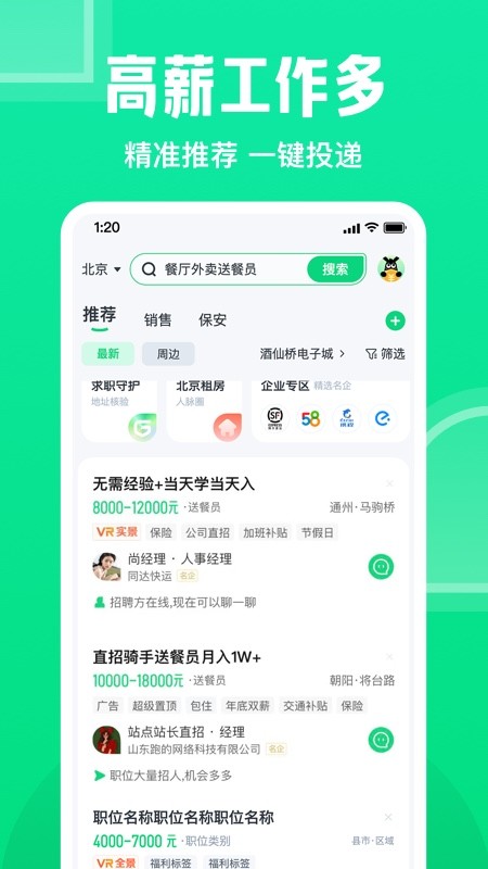 趕集網下載安裝