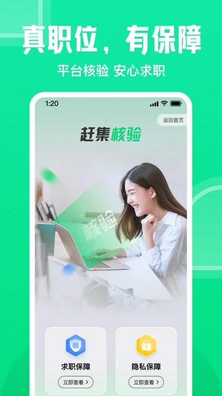 趕集網下載安裝