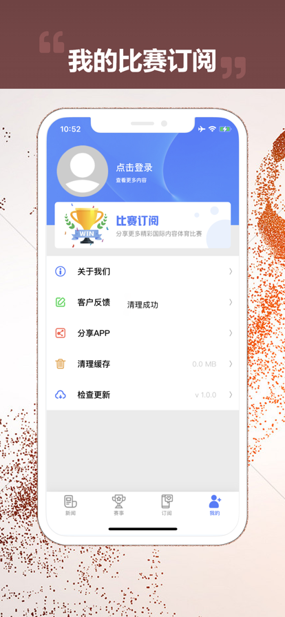 奇異果體育App下載安裝