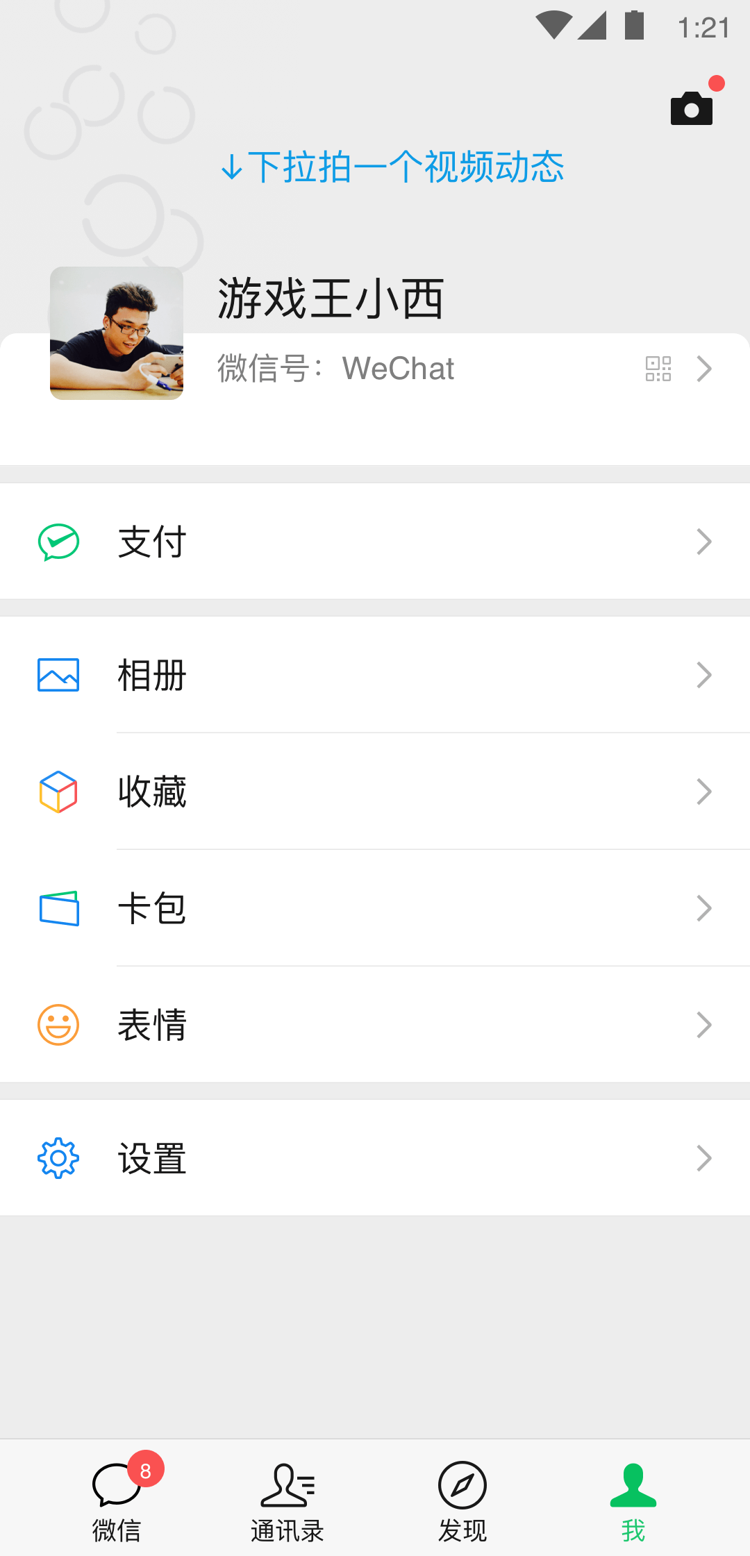 微信app官網(wǎng)下載