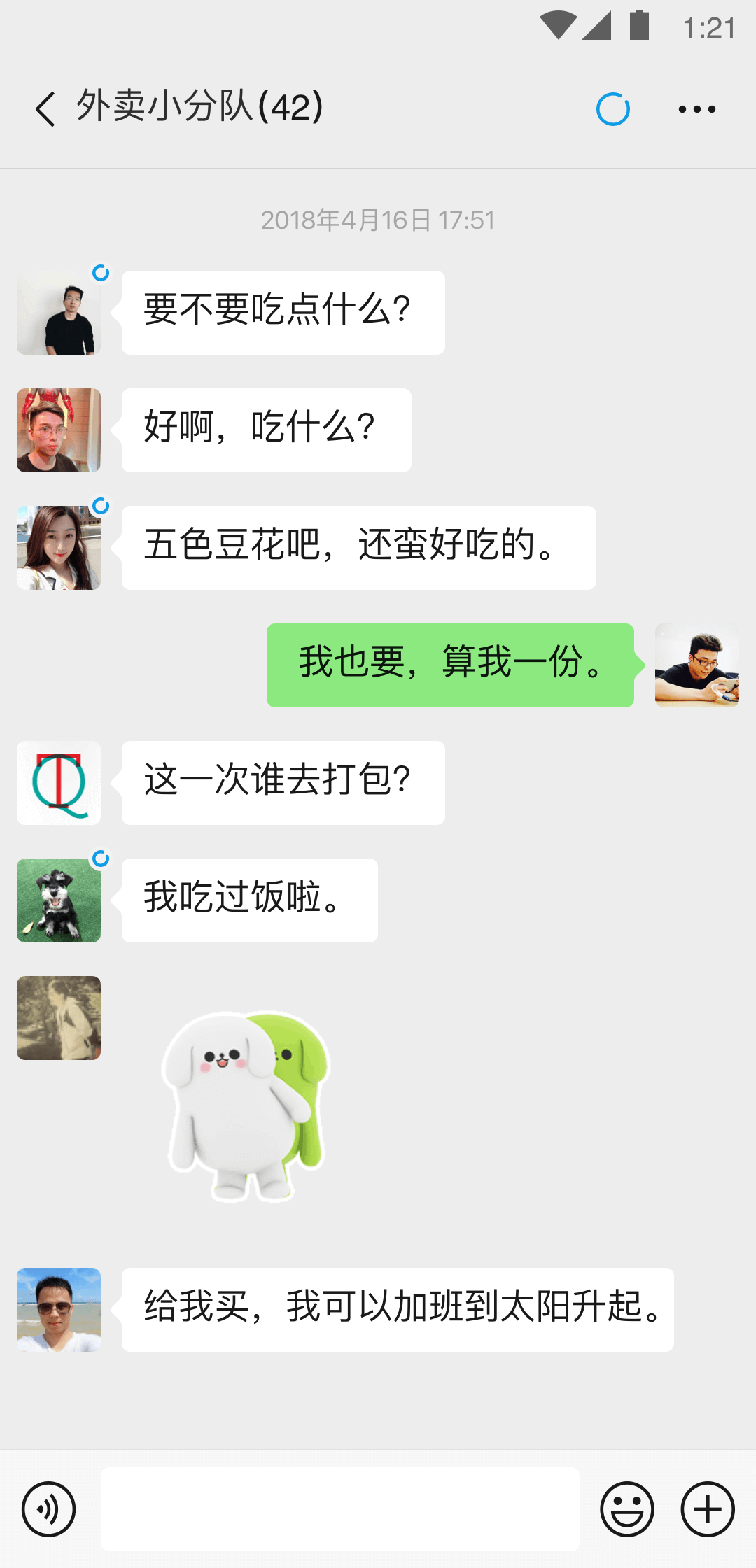 微信app官網(wǎng)下載