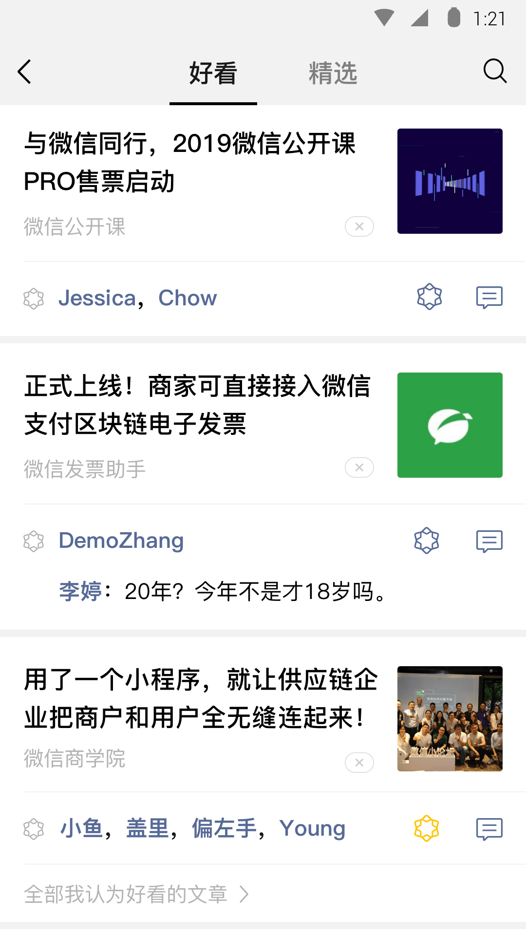 微信app官網(wǎng)下載