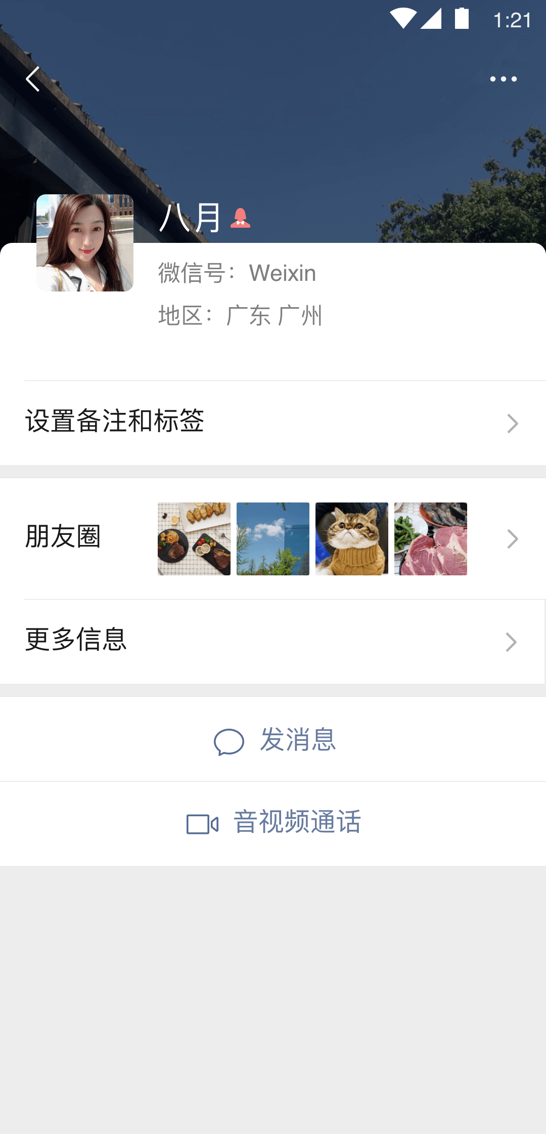 微信app官網(wǎng)下載