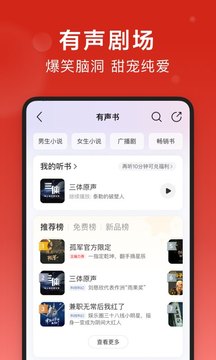 網易云音樂免費版應用下載