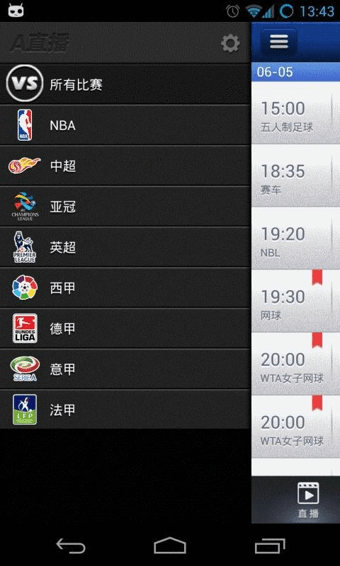 A直播NBA直播平臺