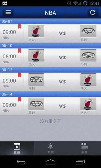A直播NBA直播平臺