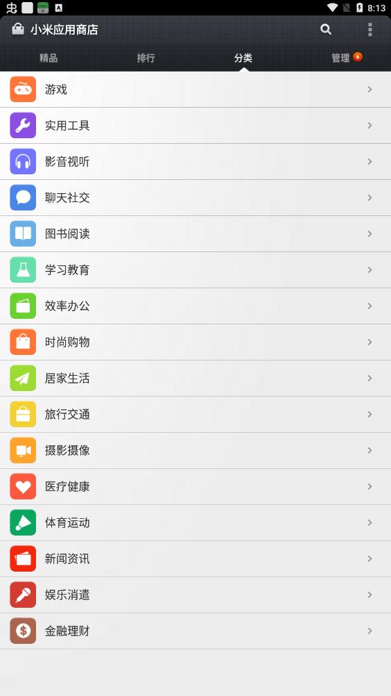 小米下載