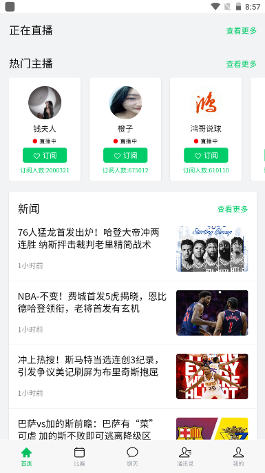 五樓直播軟件下載