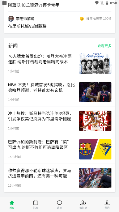 五樓直播軟件下載
