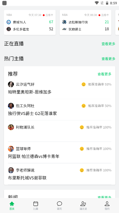 五樓直播軟件下載