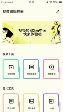 小豬視頻app免費安裝