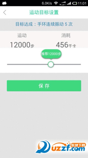 樂行體育移動版下載