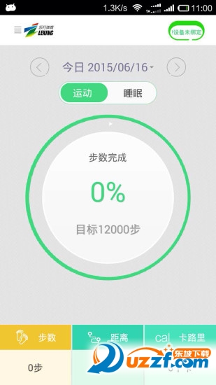 樂行體育移動版下載