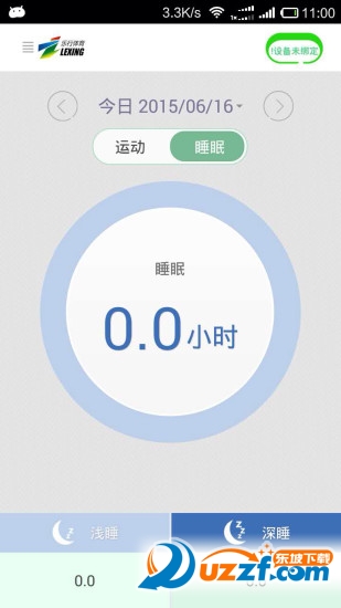 樂行體育移動版下載