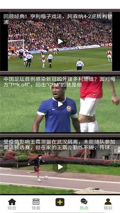 亞洲體育直播
