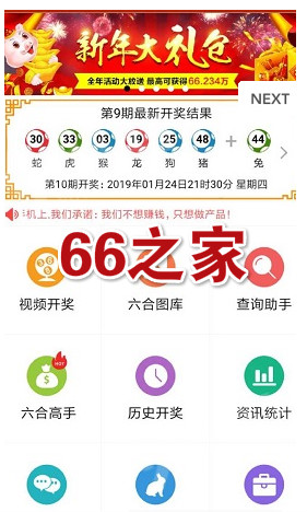 66之家最新版