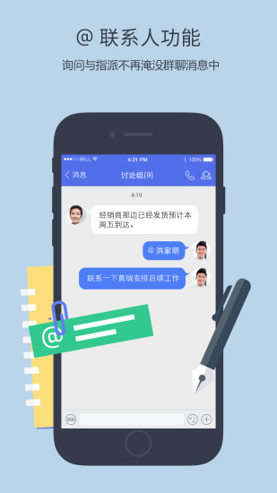 企業(yè)qq下載