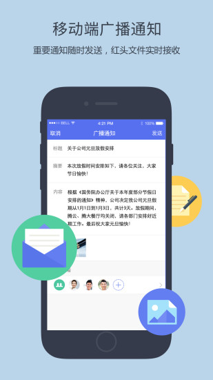 企業(yè)qq下載