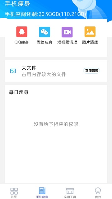 旋風(fēng)App下載
