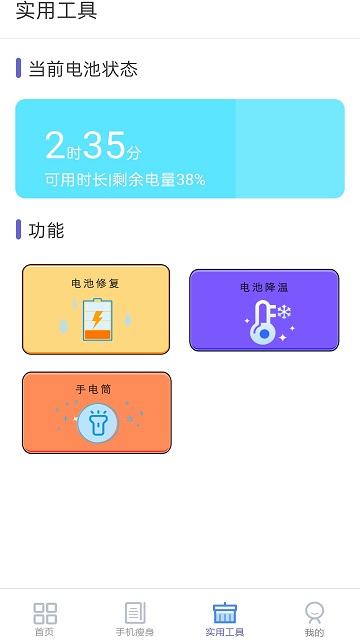 旋風(fēng)App下載