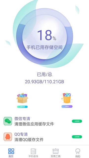 旋風(fēng)App下載