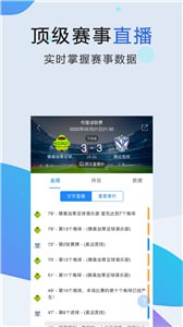 88體育App