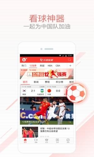 樂視體育最新版