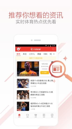 樂視體育最新版
