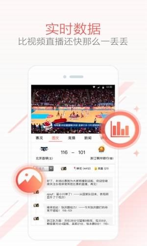 樂視體育最新版