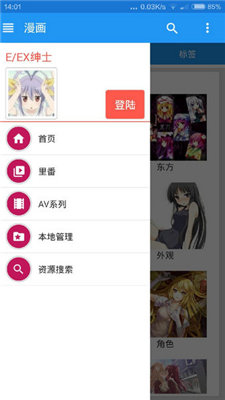 e站官網安裝