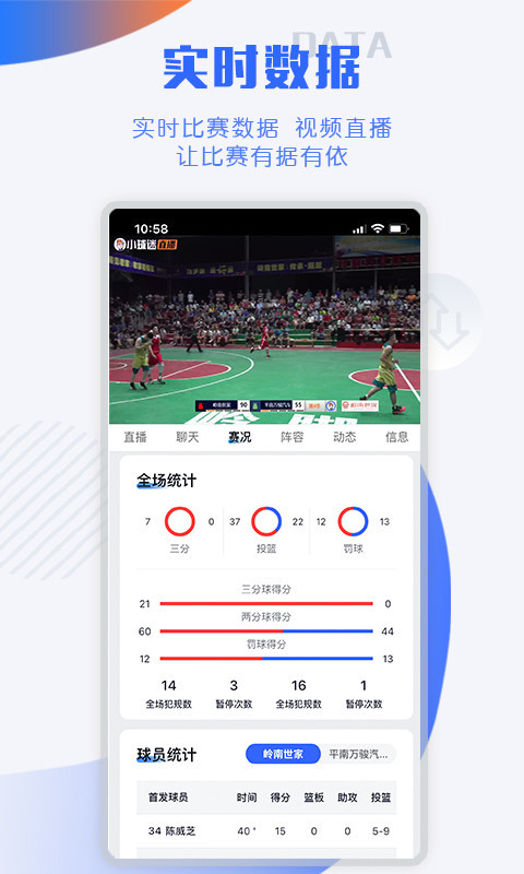 下載球小迷體育