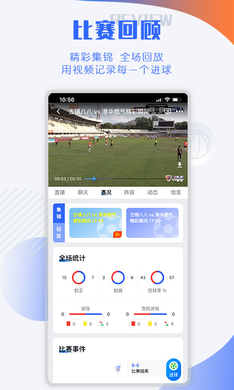 下載球小迷體育