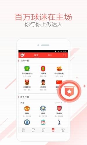 樂視體育2023下載