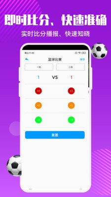 E星體育App下載