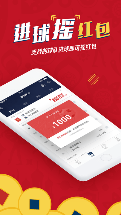球球是道2023下載