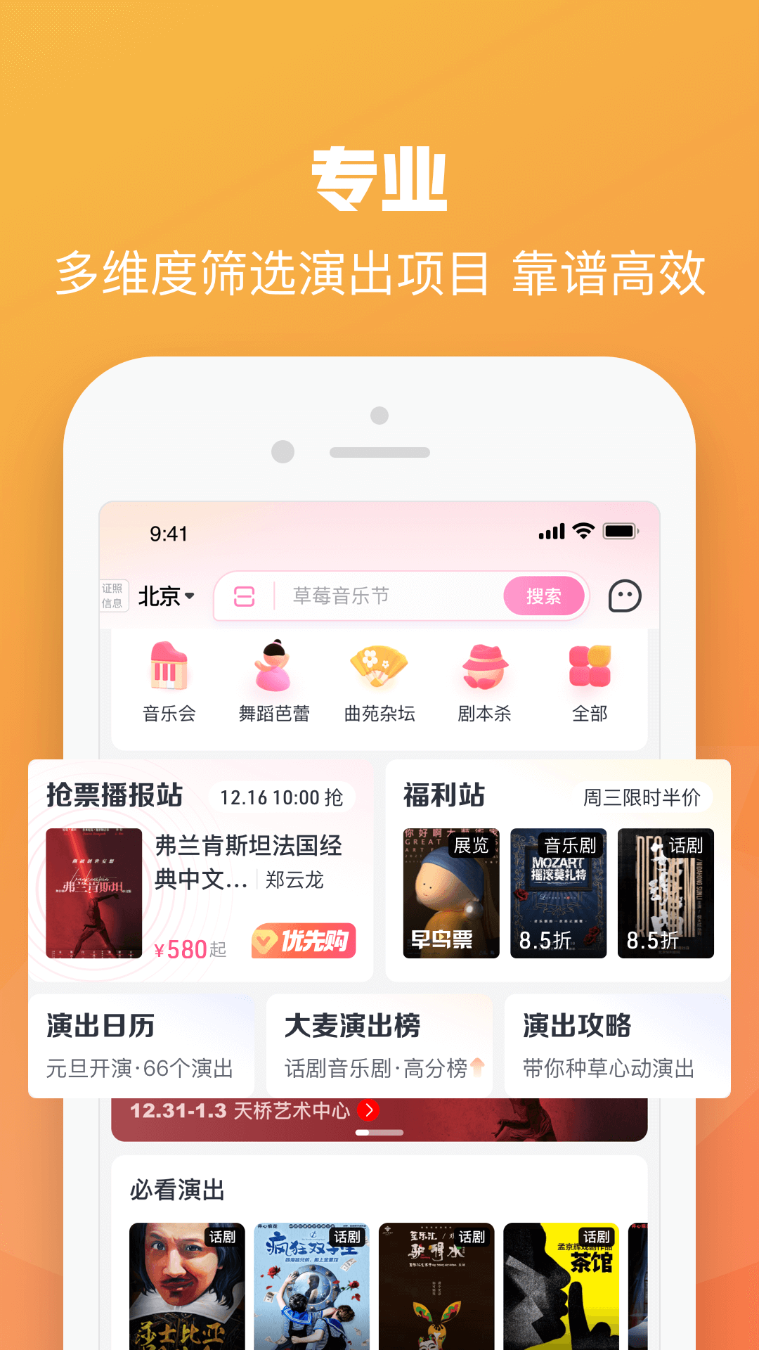 大麥網最新版
