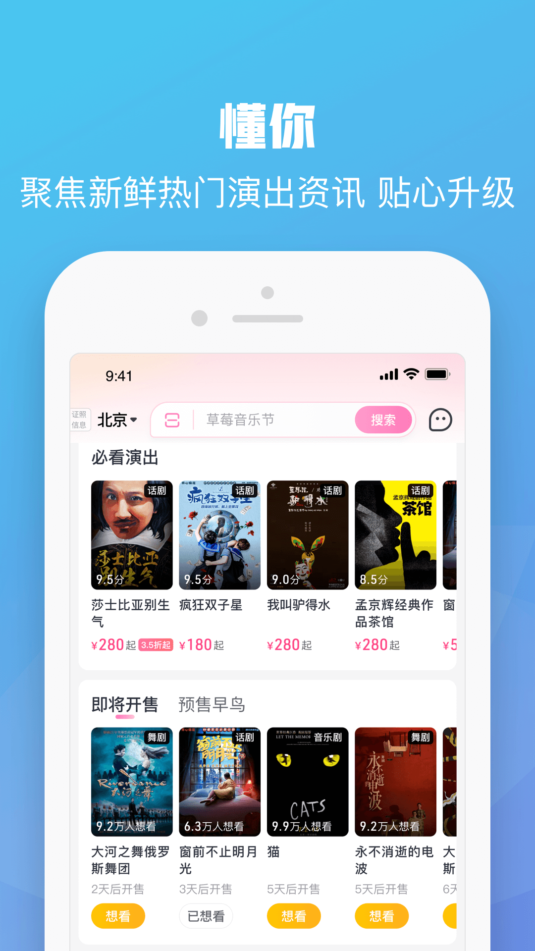 大麥網最新版