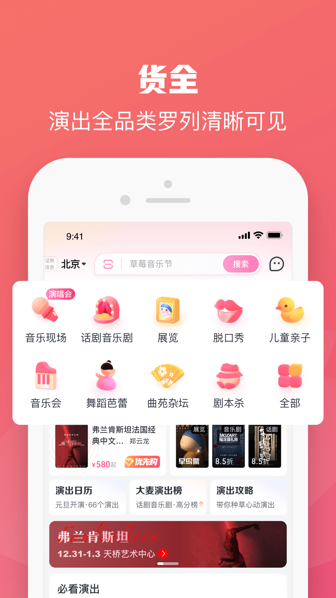 大麥網最新版