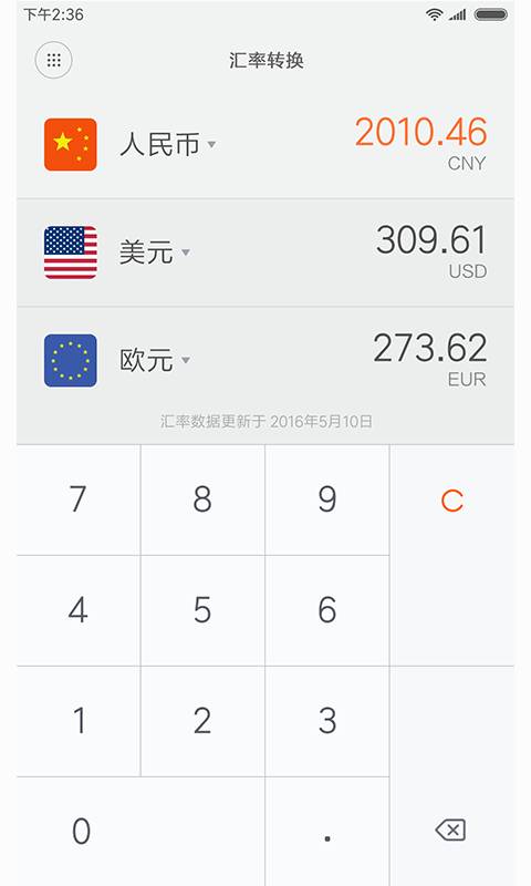 小米計算器app下載安裝