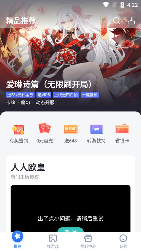 叉叉助手免費app下載