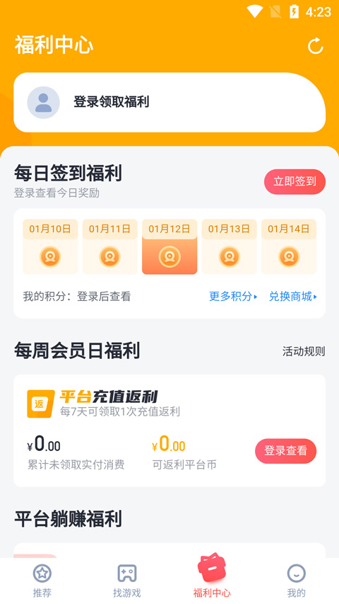 叉叉助手免費app下載