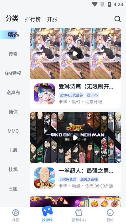 叉叉助手免費app下載
