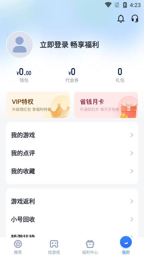 叉叉助手免費app下載
