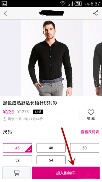 唯品會免費app下載
