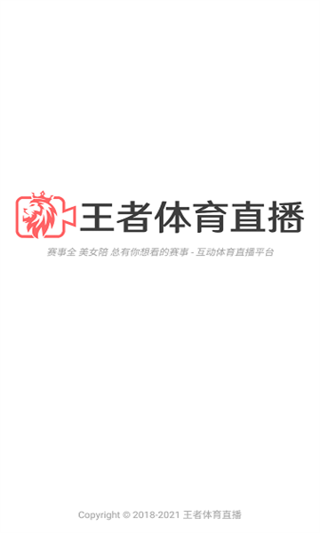 王者體育app手機版
