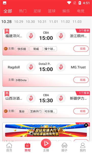王者體育app手機版