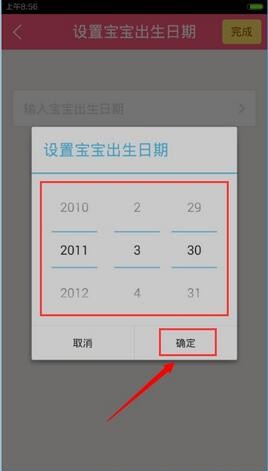 寶寶知道手機版下載