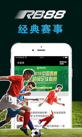 熱博體育app下載