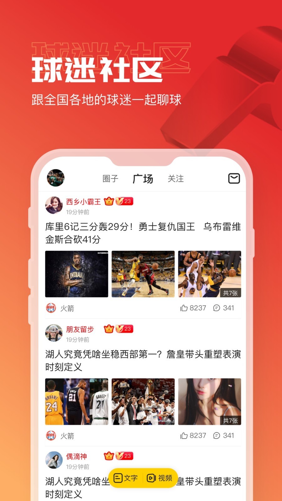 A8體育app下載