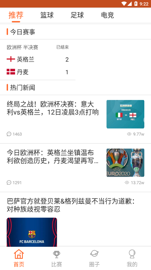 明博體育免費(fèi)下載